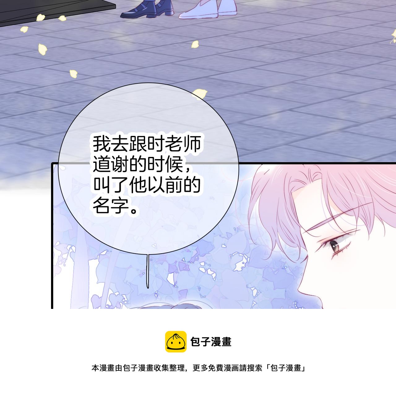 第56话 是，老师72