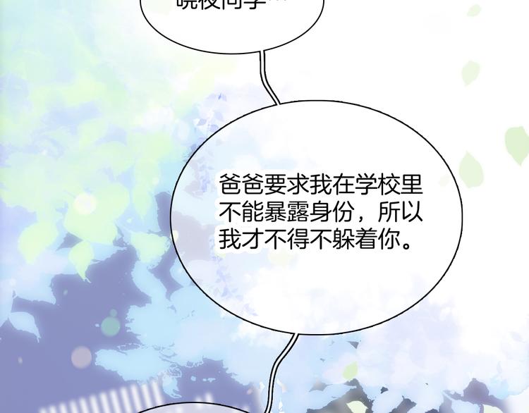 第4话 湿漉漉的美人20
