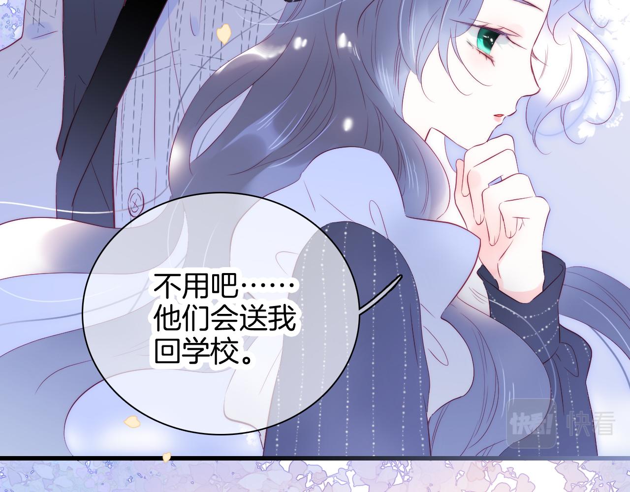 第47话 从心41