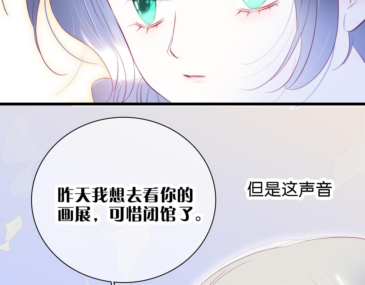 第41话 小仙女在烦恼47