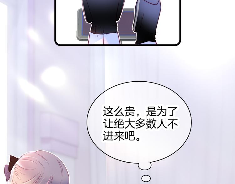 第8话 公主的隐秘食堂82