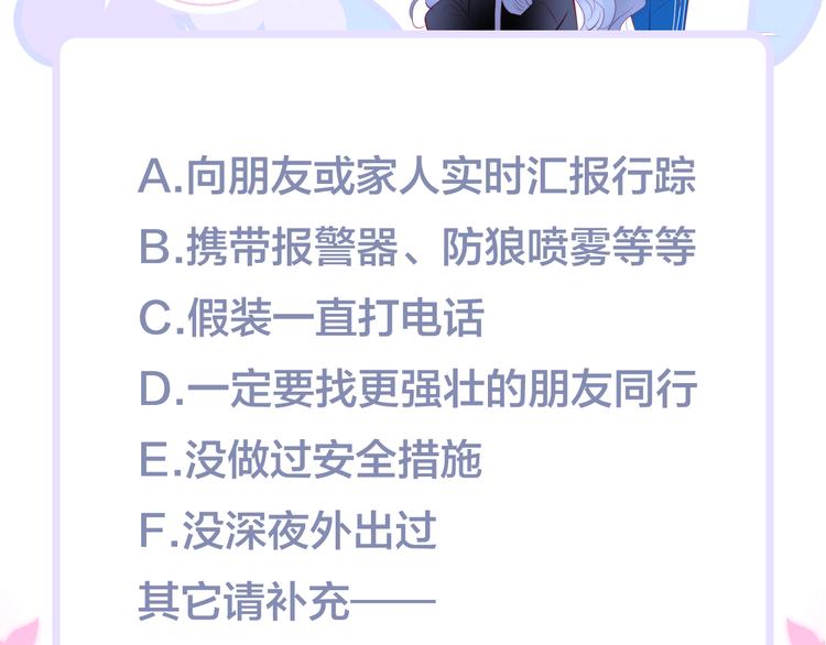 第7话 满满的套路145