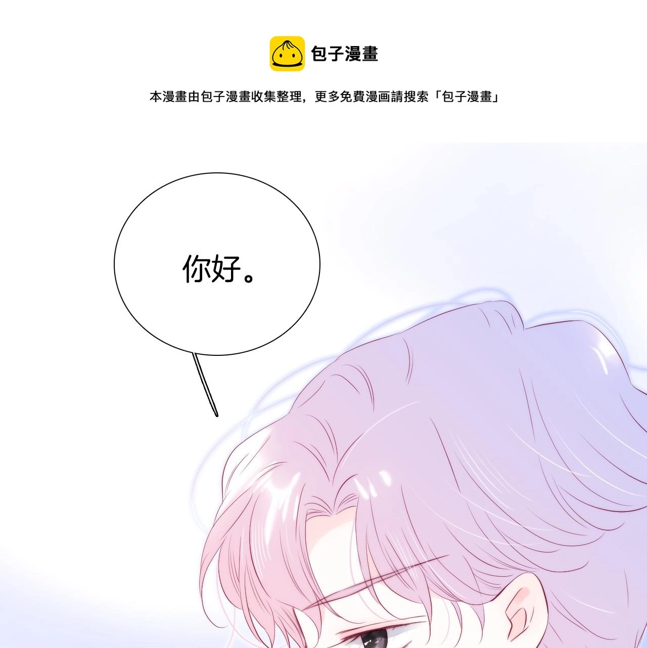 第55话 公然恋爱32