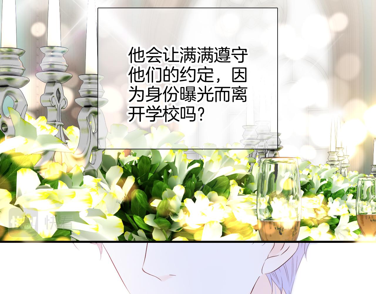 第81话 狐狸和刺猬（上）16