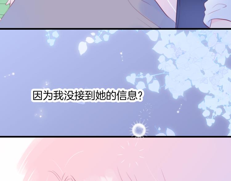 第27话 气鼓鼓傻乎乎56