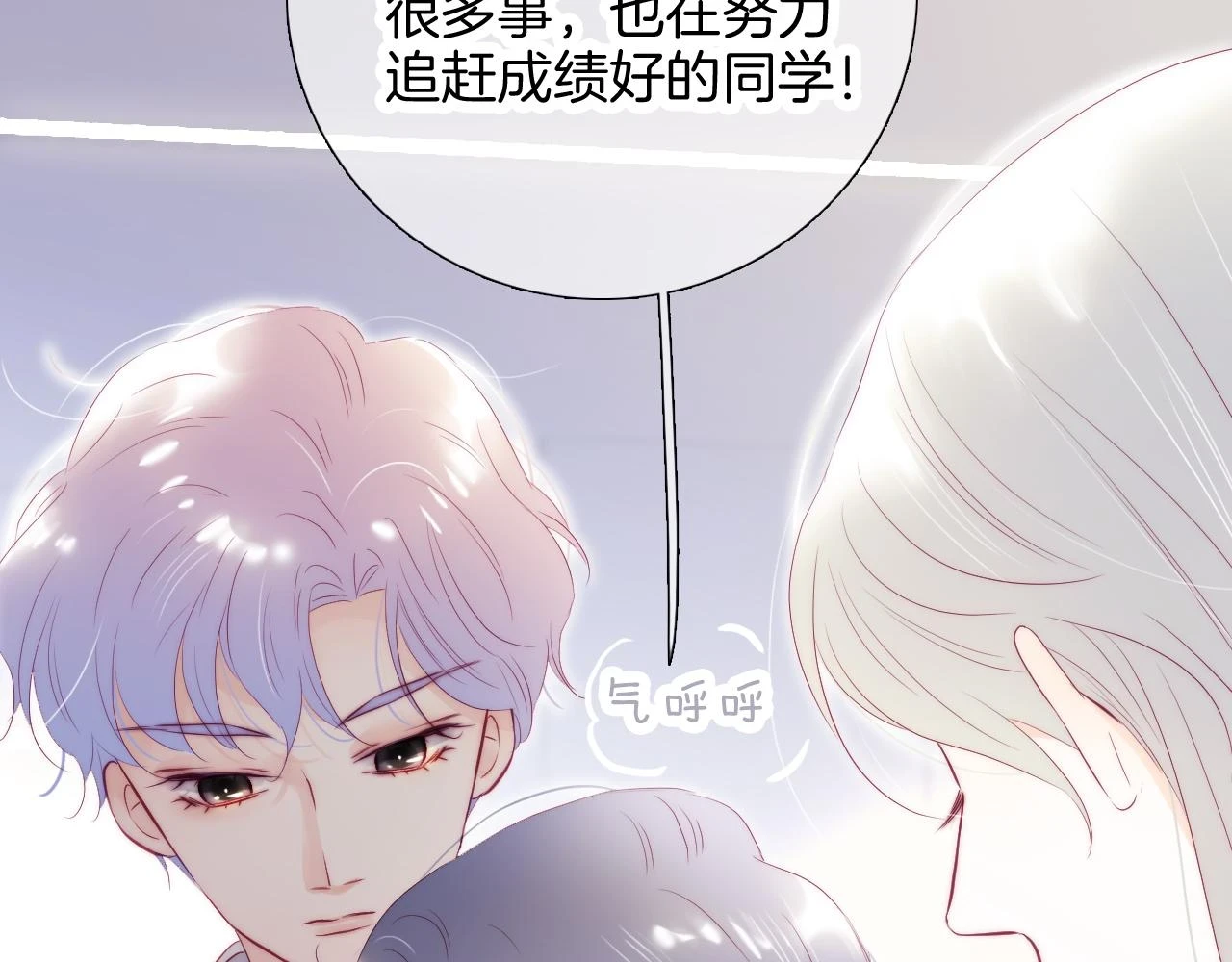 第88话 两份羡慕89
