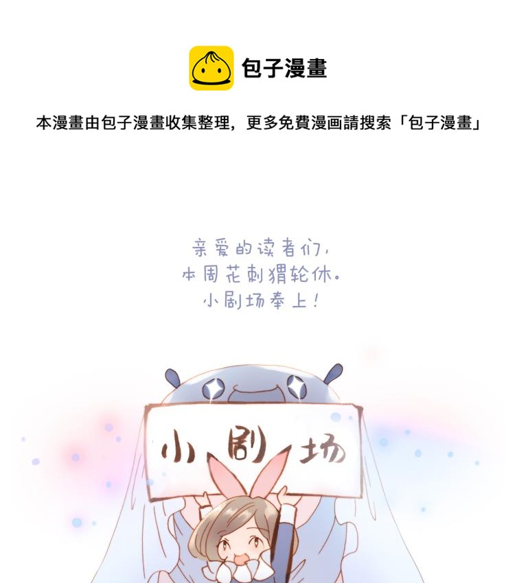 小剧场 花与琴的世界混乱了.上0
