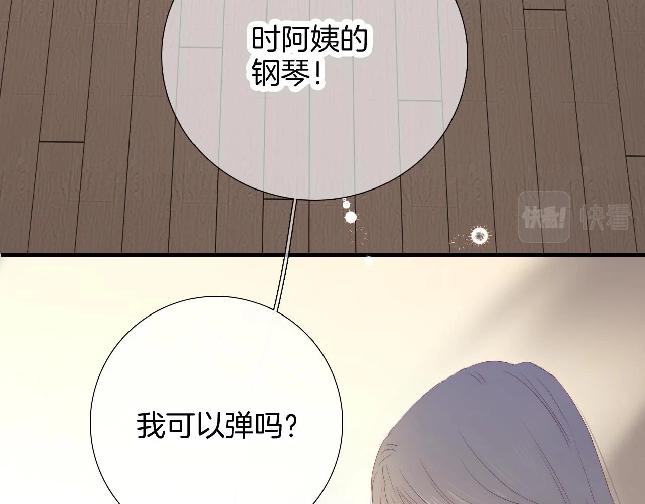 第88话 两份羡慕28
