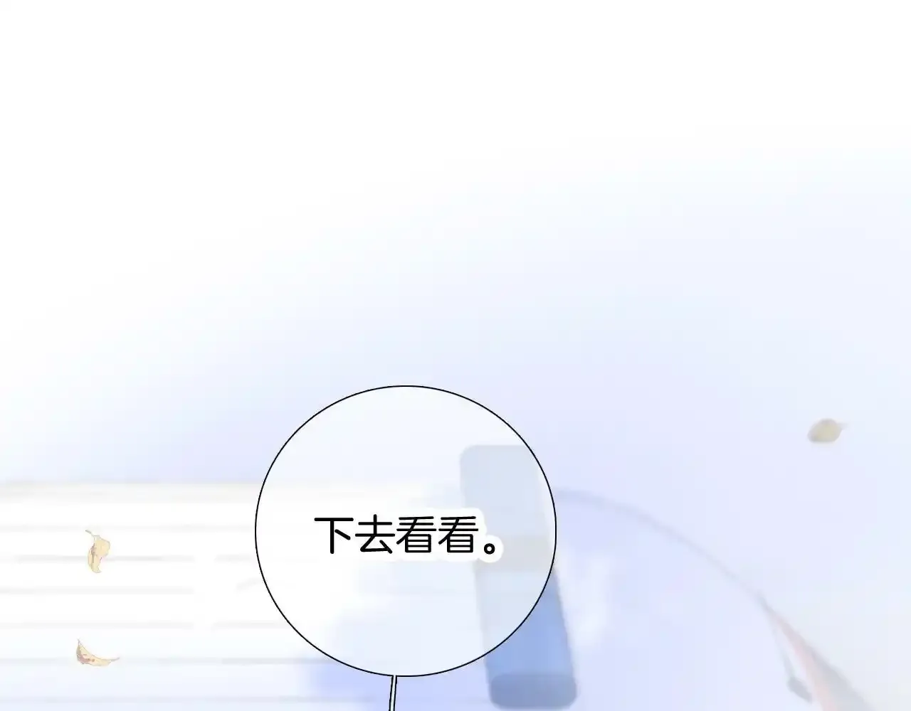第67话  晚安10