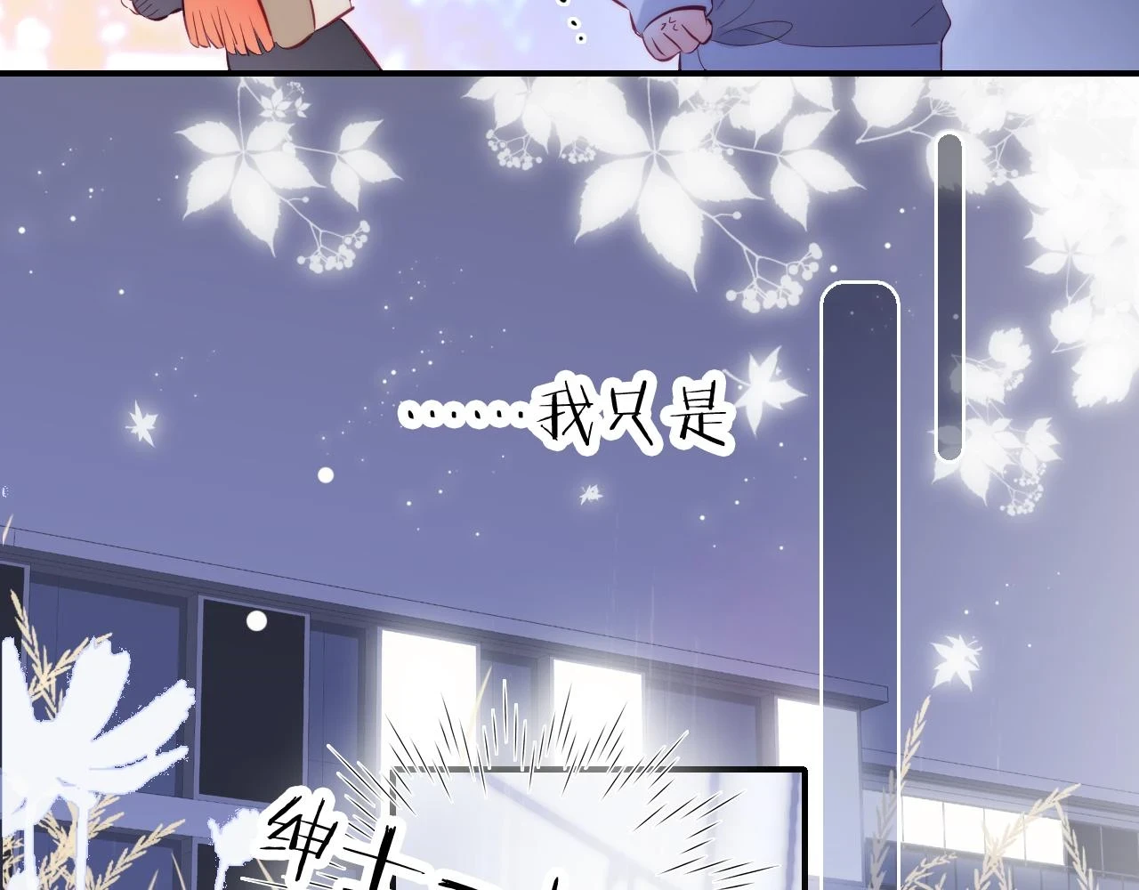 第91话 恋爱时的脑36