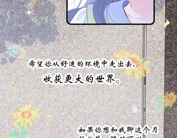 第24话 爸爸的信37