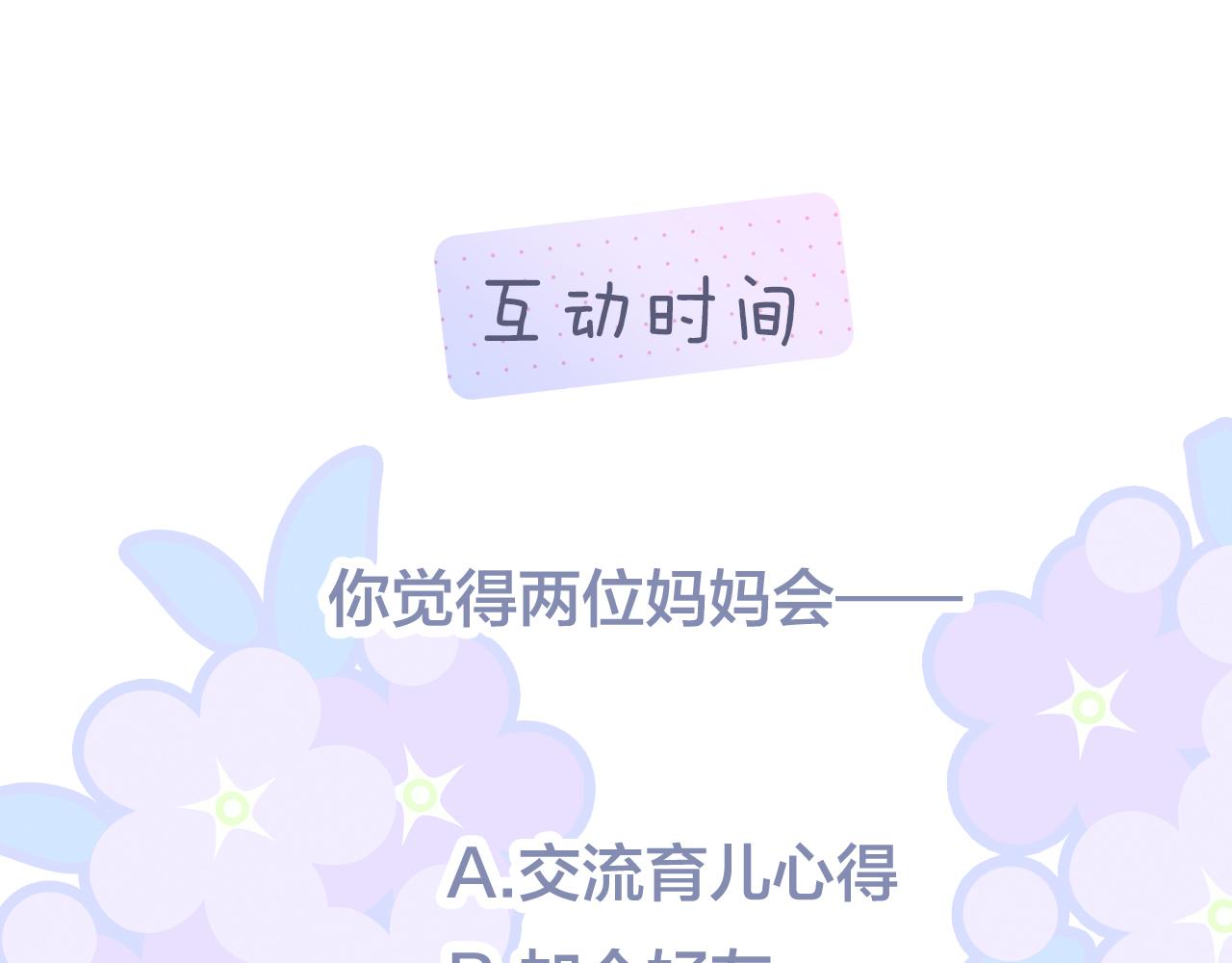 第61话 妈妈83