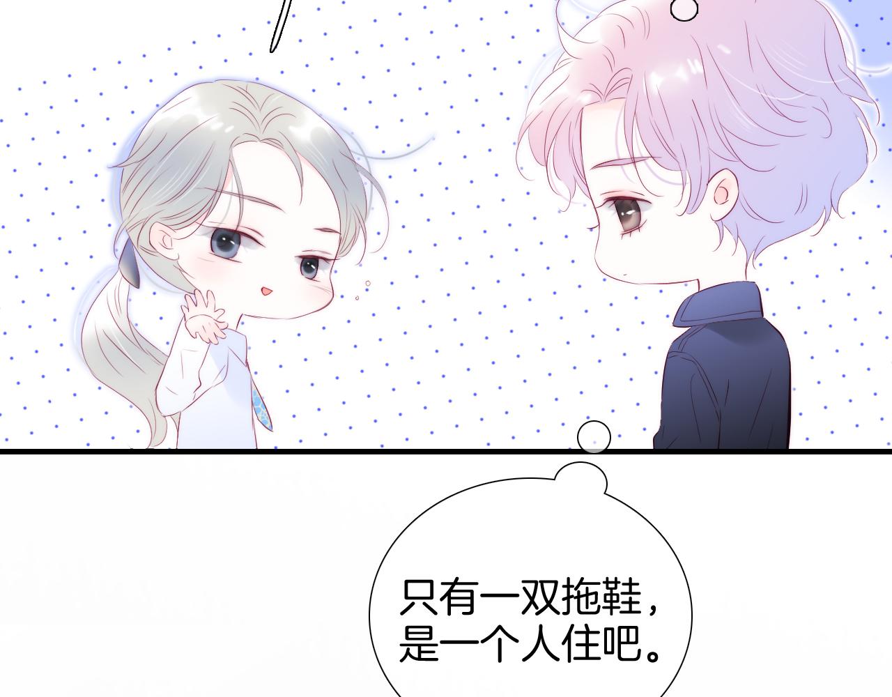 第58话 夸我21