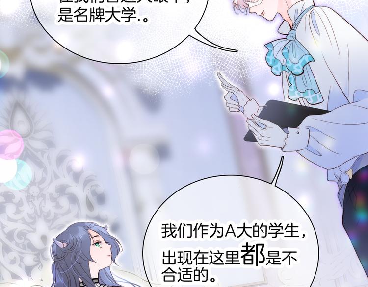 第5话 别碰他70