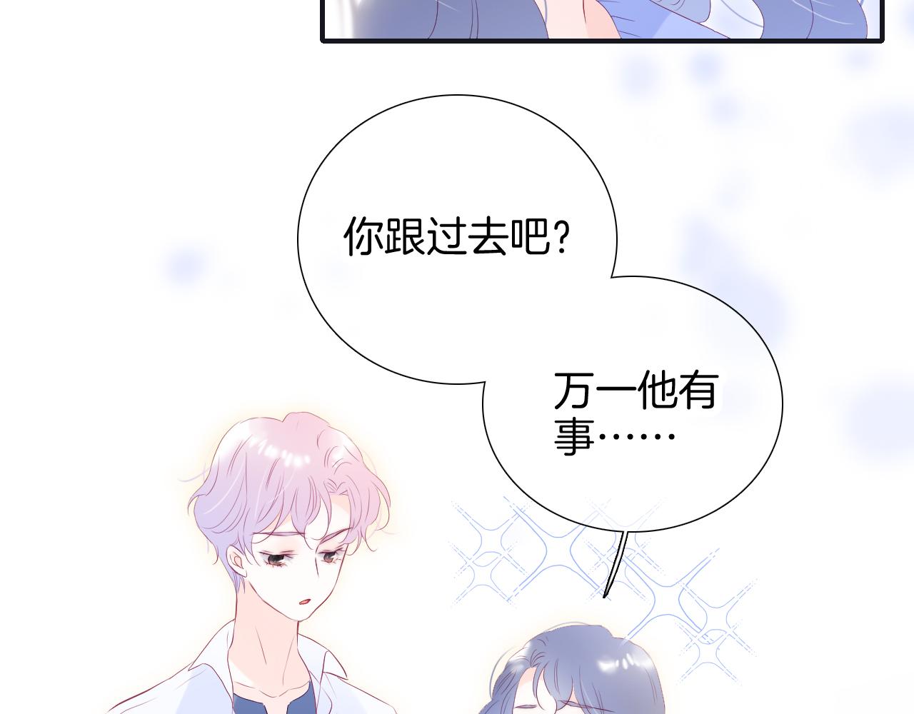 第71话 不理解52