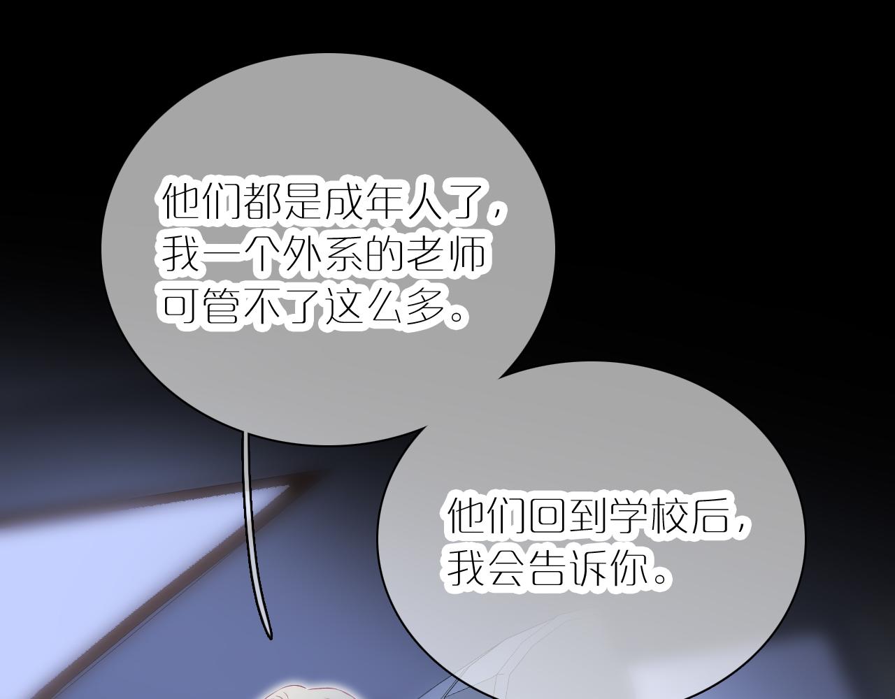 第51话 国王的城堡95