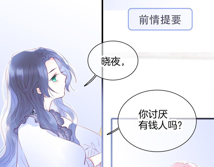 第9话 美人的邀请0