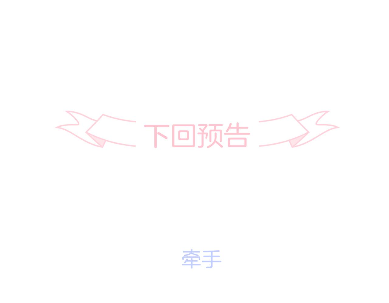 第43话 担忧94