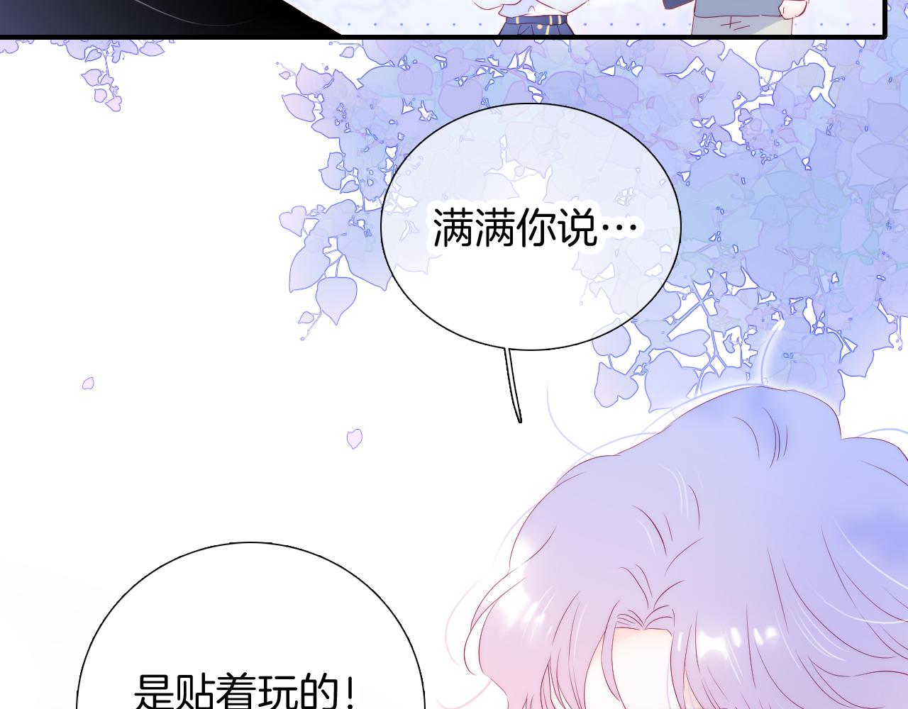 第56话 是，老师95