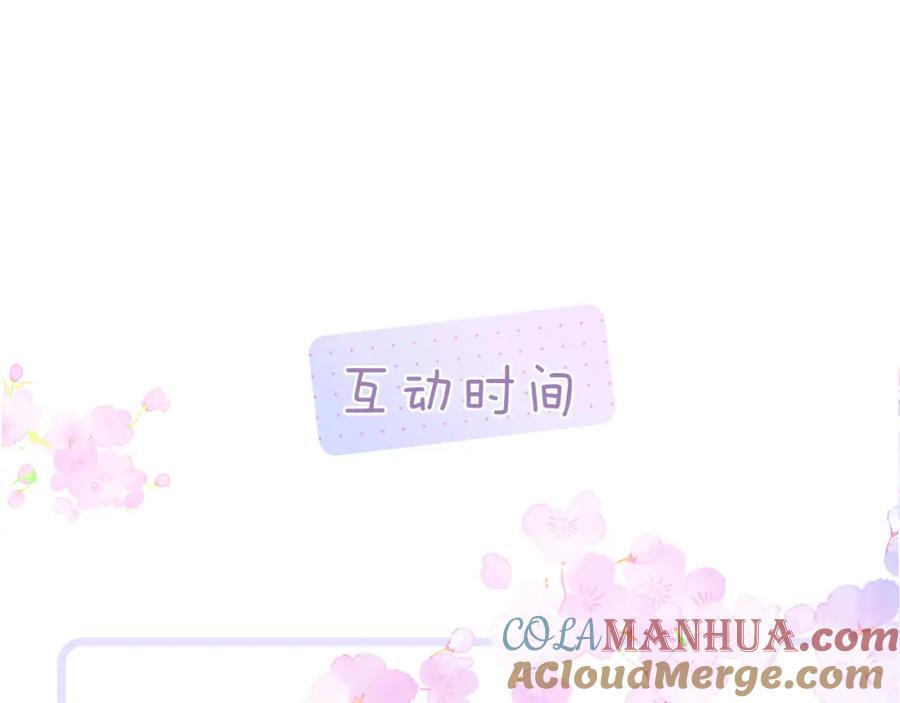完结篇 花好月圆夜（下）124