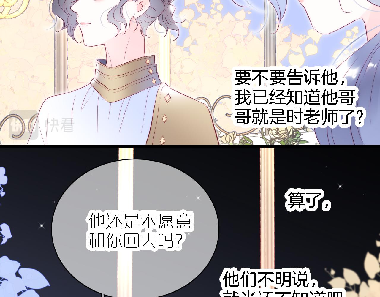 第48话 笼中24