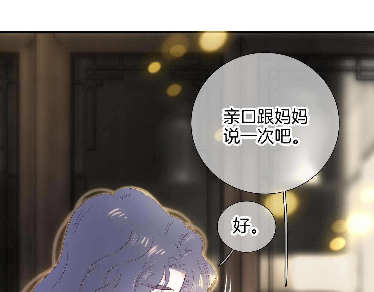 第101话 云端的家58