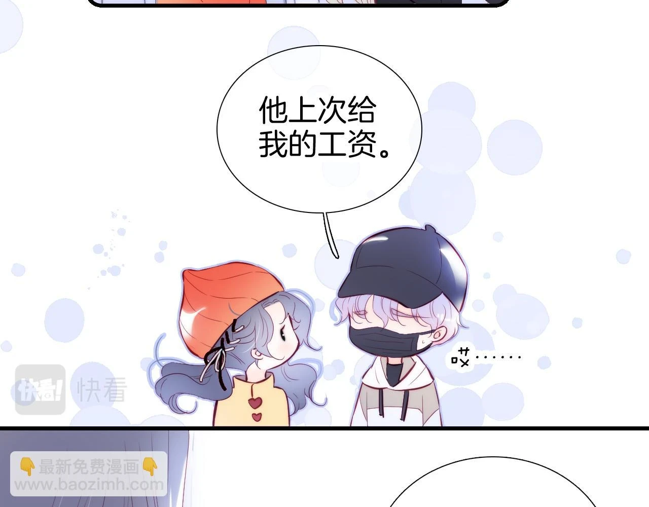 第90话 悄悄话19