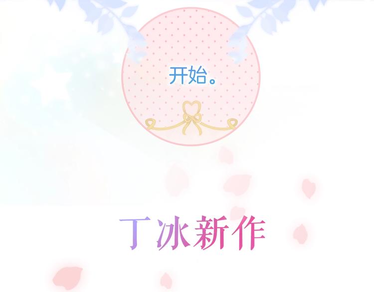 序章 撞入你的心64