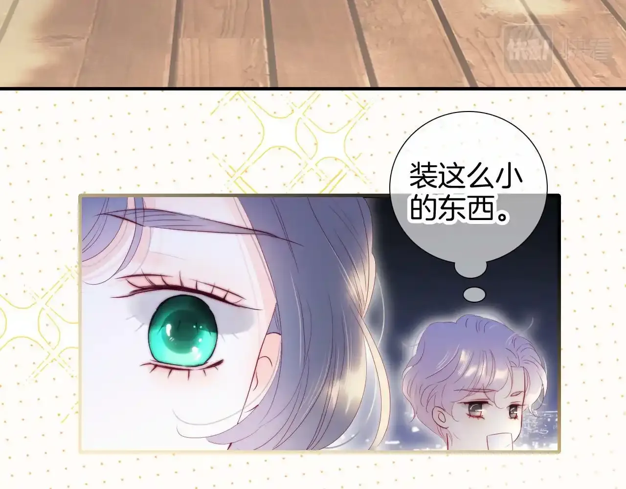 第99话 天台上的修罗场66
