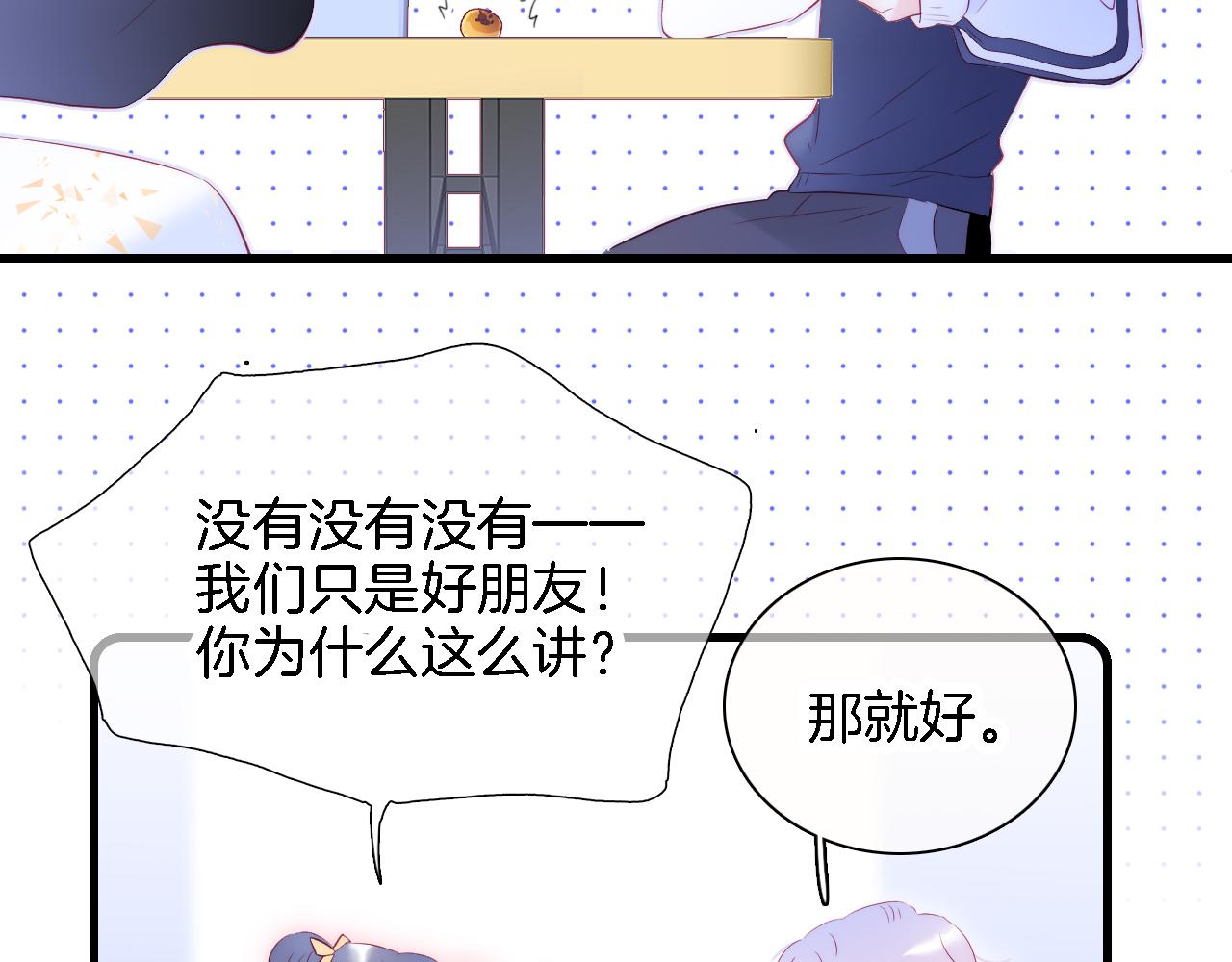 第43话 担忧74