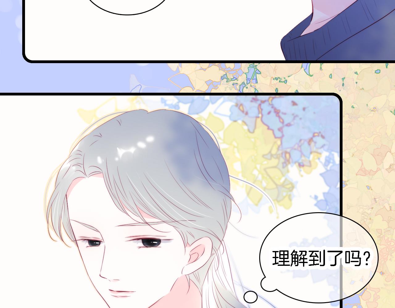 第43话 担忧42