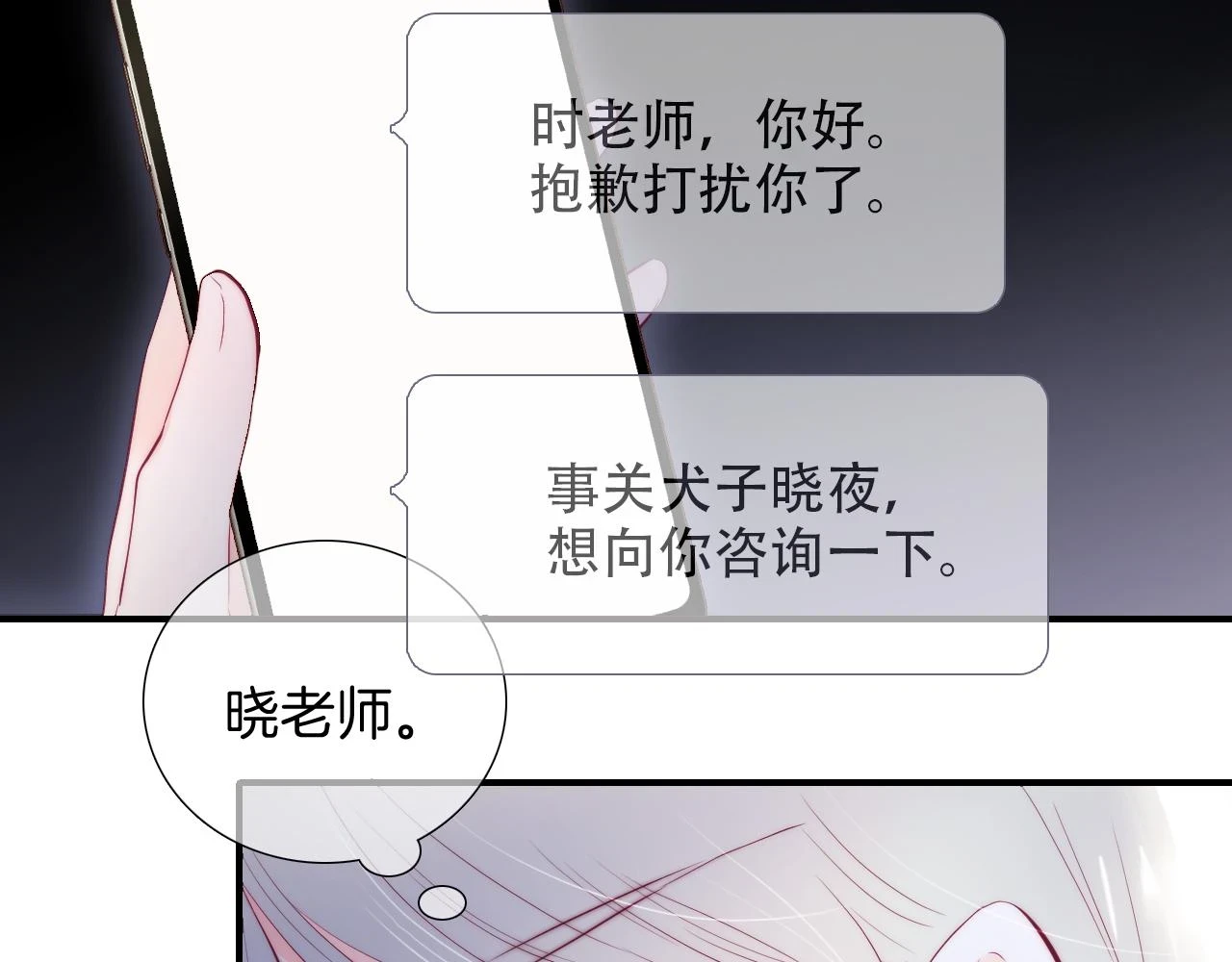 第88话 两份羡慕106