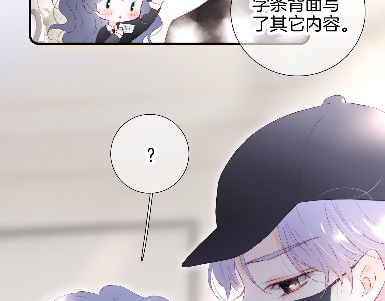 第87话  这个人过分谨慎89