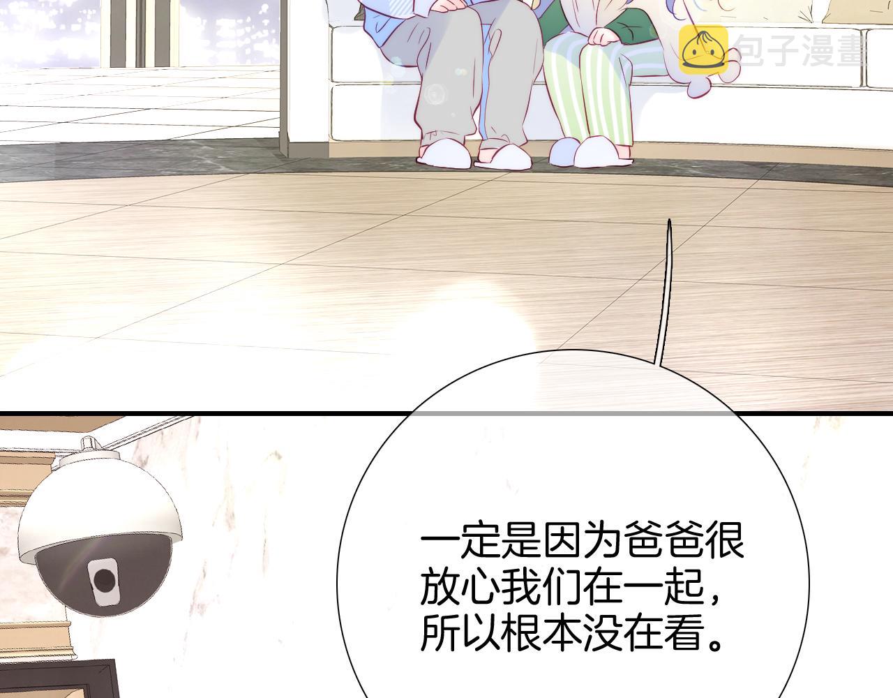 第54话 主动一点点87