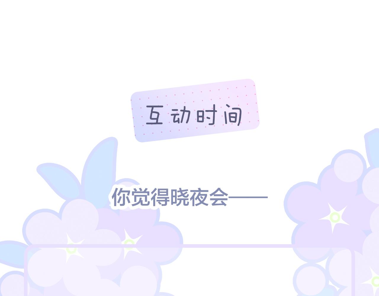 第71话 不理解100