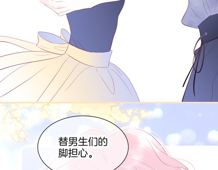 第17话 嘴上说不要…71