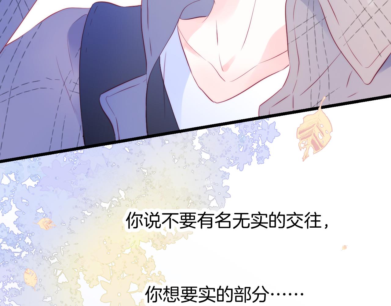 第47话 从心71