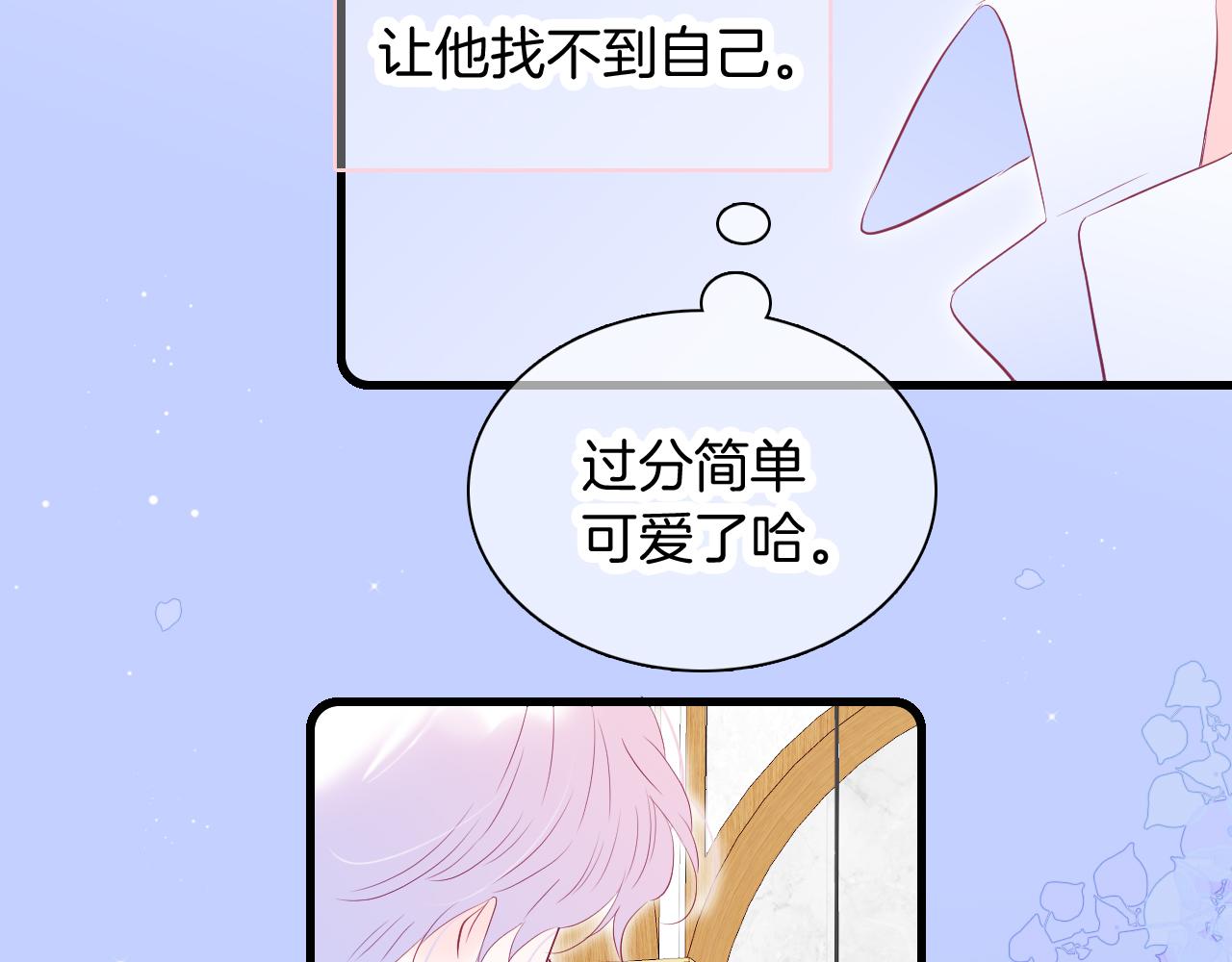 第51话 国王的城堡41