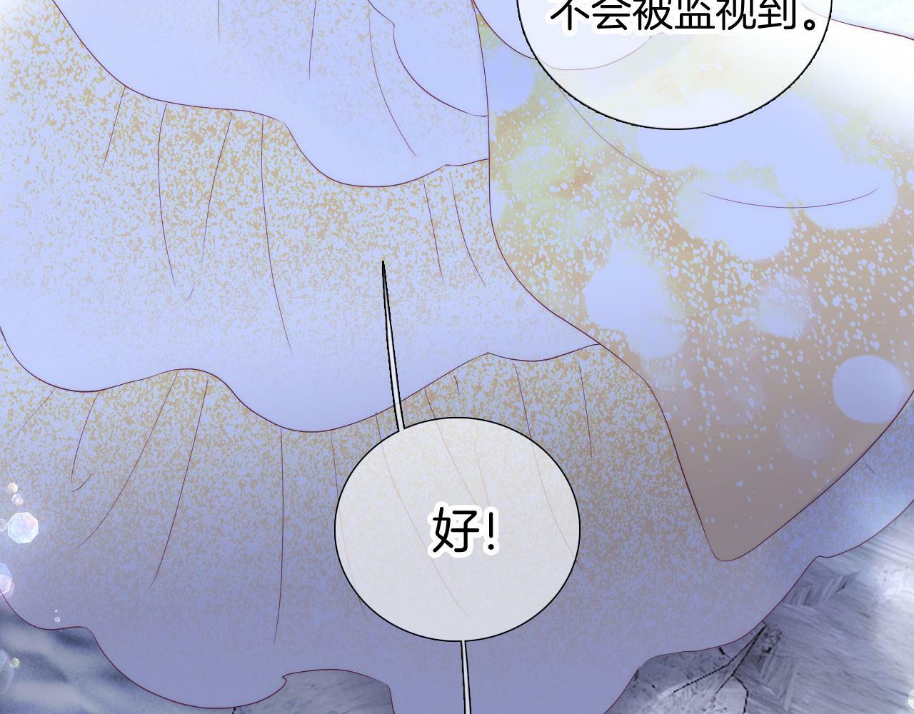 完结篇 花好月圆夜（上）76