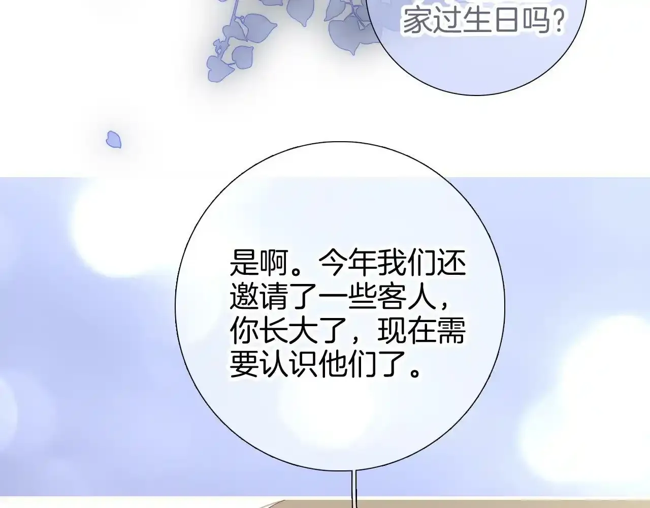 第99话 天台上的修罗场3