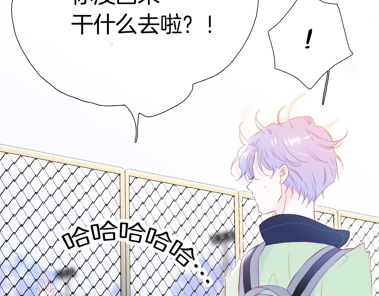 第55话 公然恋爱93