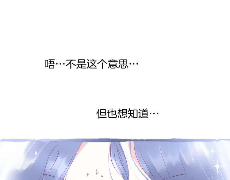 第9话 美人的邀请10