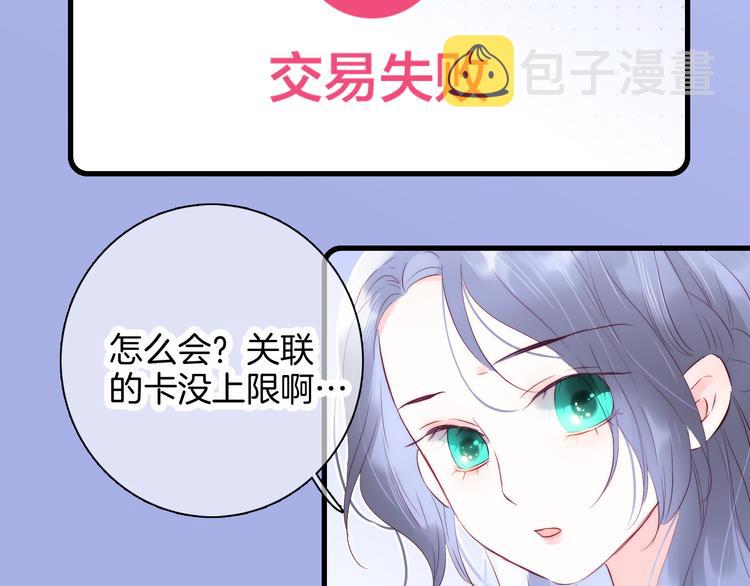 第11话 花完了！12