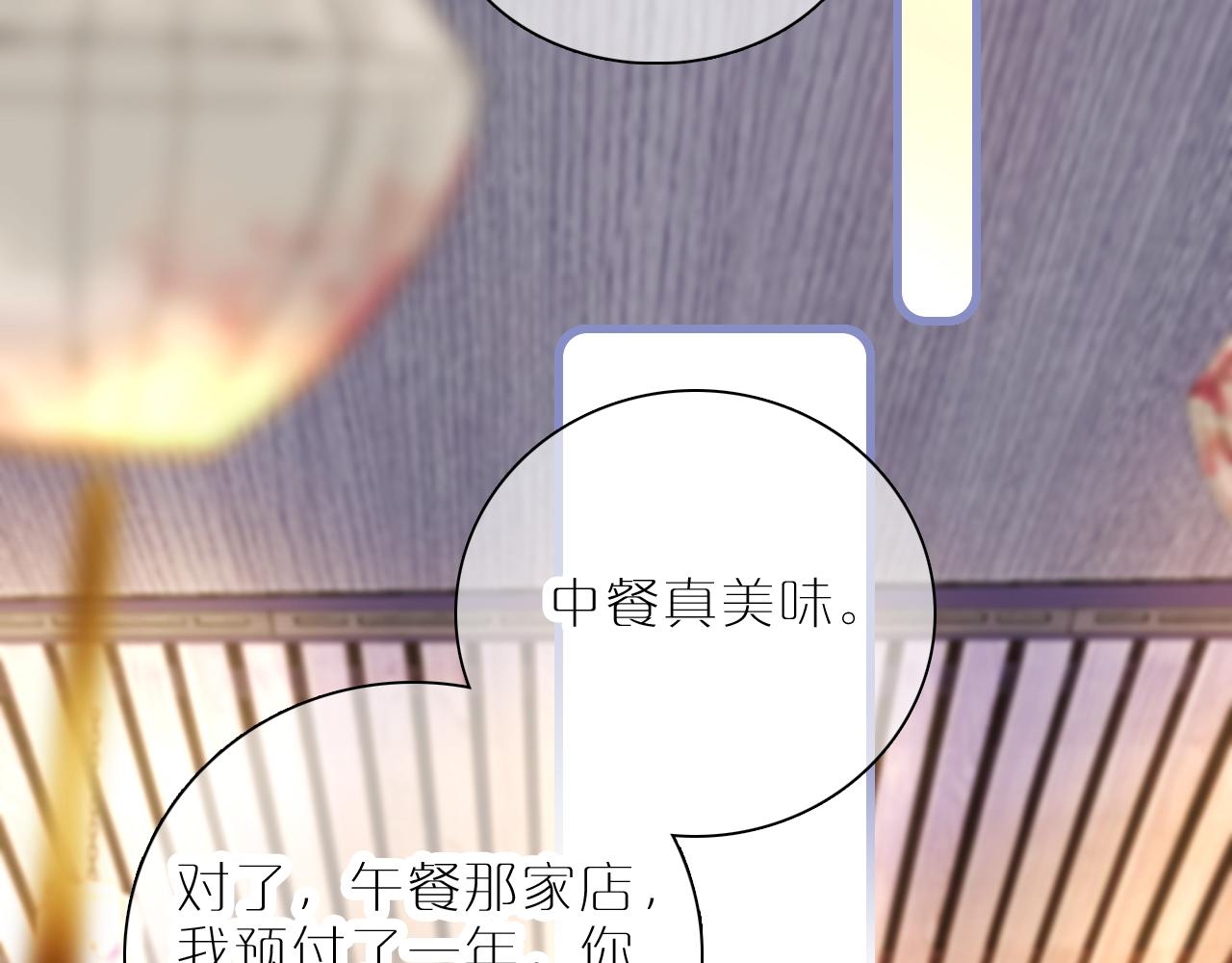 第41话 小仙女在烦恼77