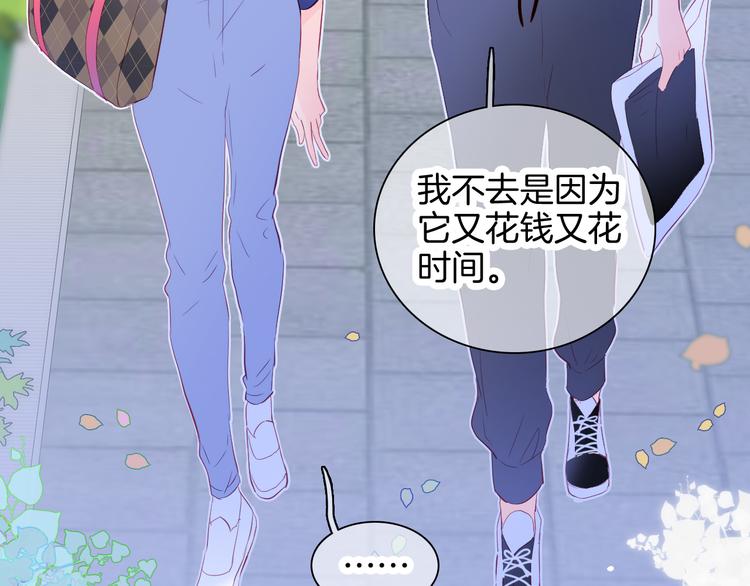 第17话 嘴上说不要…88