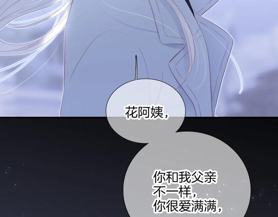 完结篇 花好月圆夜（下）58