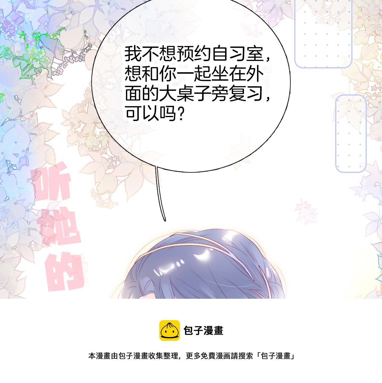 第55话 公然恋爱104