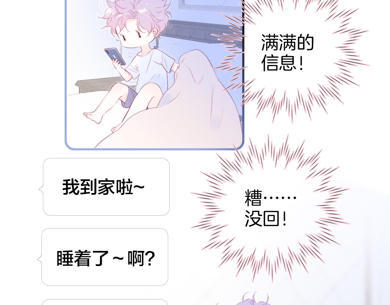 第73话 飞走了33