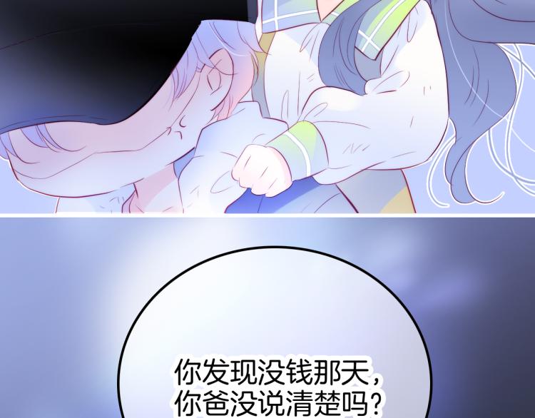 第28话 背背上坦白了70