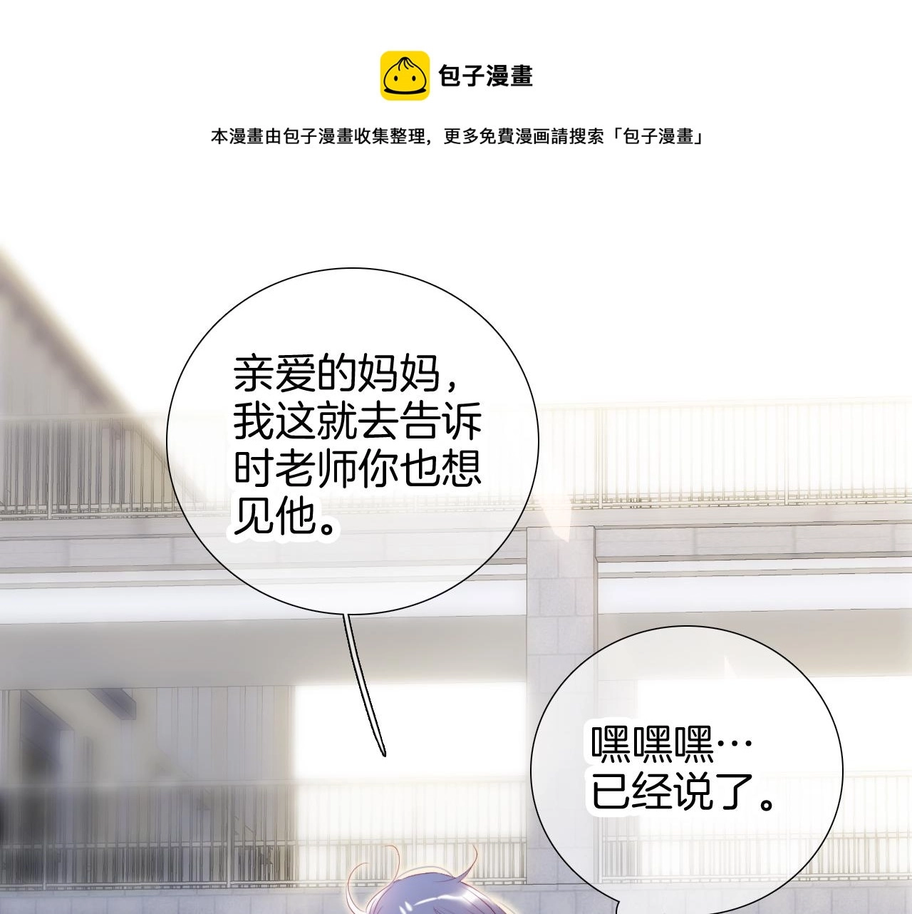 第59话 心疼0